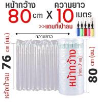 ราคา ถุงลมกันกระแทก แถมที่เป่าลมฟรี กันกระแทกเป่าลม ถุงกันกระแทกแบบเป่าลม บับเบิ้ลกันกระแทกเป่าลม (18456129970)