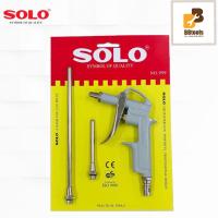 ราคา ปืนเป่าลม ปืนยิงลม SOLO No 999 มี3หัว (11291544939)