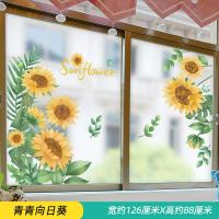 ราคา สติกเกอร์ติดผนังสามมิติ3D สติกเกอร์ติดกระจกหน้าต่างพืชสีเขียวสติกเกอร์ติดประตูบานเลื่อนห้องครัวสติกเกอร์ตกแต่งประตูบานเลื่อนระเบียงห้องรับแขก (10418379494)