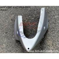 ราคา อกไก่ SONIC 2000 03 คางหมู โซนิค ตัวเก่า มีตัวเลิอกสี เหล็กยึดอกไก่ แท้ แฟริ่งล่าง SONIC 125 ตัวเก่า (7695179949)