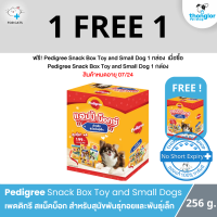 ราคา 1 แถม 1 Exp 07 24 Pedigree Snack Box Toy and Small Dogs เพดดิกรี สแน็คบ็อก สำหรับสุนัขพันธุ์ทอยและพันธุ์เล็ก 1x4 (21470620495)