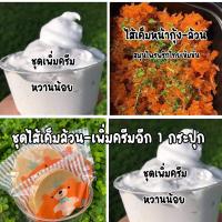 ราคา ขนมเบื้องแยกเครื่องDIYคุณปิ่นเบื้องกรอบสูตรดั้งเดิม ชุดใหญ่ทานกันจุใจ (21135452901)