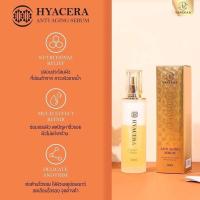 ราคา VANEKAA HYACERA ANTI AGING SERUM (21420415732)