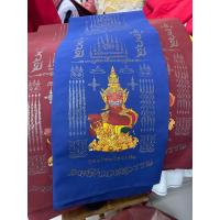 ราคา ผ้าสไบลงยันต์องค์ท้าวเวสสุวรรณ ท้าวเวสสุวรรณ สไบเขียนยันต์ ลงอักขระ เสริมดวง เสริมบารมี ชีวิตมงคล (21472786232)