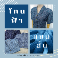 ราคา Size XL เสื้อคนแก่ แขนสั้น BN1012 เสื้อผู้ใหญ่ เสื้อผู้สูงอายุ เสื้อคนแก่ เสื้อคุณแม่ เสื้ออาม่า 1PLEAT (17593020490)