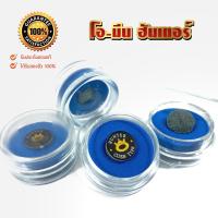 ราคา โอมีน ฮันเตอร์ OMIN HUNTER (16229210537)