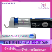 ราคา ราง LED SET G13 8W D NNP82957021 PANASONIC ขั้วสีฟ้า 3 LE PA22 (21089985233)