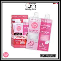 ราคา แบบกล่อง 6 ซอง Cathy Doll Bright Up Sleeping Mask Day Cream SPF15 เคที่ดอลล์ ไบร์ทอัพ เดย์ครีม สลีปปิ้งมาส์ก 5 ml 7g (20379156481)