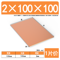 ราคา แผ่นทองแดง T2แผ่นทองแดงบริสุทธิ์แผ่นทองแดง DIY แผ่นทองแดง0 5 1 0มม (10563461110)