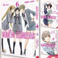 ราคา PRE ORDER แยกเล่ม พลิกชีวิต ปรสิตมรณะ เล่มที่ 6 8 จบ หนังสือการ์ตูน มังงะ มือหนึ่ง พลิกชีวิตปรสิตมรณะ ดังโงะ 04 67 (21508894341)