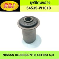 ราคา บูชปีกนกล่าง ยี่ห้อ RBI สำหรับรถ NISSAN BLUEBIRD 910 CEFIRO A31 ราคา1ตัว (16309556840)