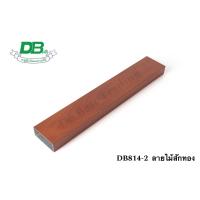 ราคา อลูมิเนียมลายไม้ DB ฟิล์มอิตาลี อลูมิเนียมกล่องลายไม้ ทำรั้ว ทำประตูรั้ว ทำระแนง 2นิ้ว ทักแชทก่อนสั่งสินค้า (21406977996)