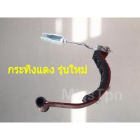 ราคา ชุดก้ามเบรคนอกรถไถ ก้ามเบรคนอก รถไถนาเดินตาม โครงรถรุ่น กระทิงแดง รุ่นเก่า รุ่นใหม่ สิงห์สยาม อยุธยา ลิงลม รุ่นใหม่ (21551776539)