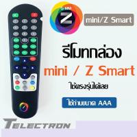 ราคา รีโมทกล่องทีวี ดิจิตอล GMMz สำหรับ รุ่น Mini Z Smart (6605814474)