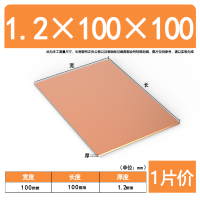 ราคา แผ่นทองแดง T2แผ่นทองแดงบริสุทธิ์แผ่นทองแดง DIY แผ่นทองแดง0 5 1 0มม (10563461113)