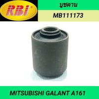 ราคา บูชคาน ยี่ห้อ RBI สำหรับรถ MITSUBISHI GALANT SIGMA A161 ราคา1ตัว (16636849493)