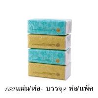 ราคา เกรซ กระดาษเช็ดหน้าเกรซ 150แผ่น ห่อ บรรจุ 4 ห่อ แพ็ค ไม่ใส่น้ำหอม ปราศจากสารเรืองแสงและสารฟอกขาว (16271978183)