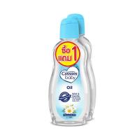 ราคา 1แถม1 Cussons Baby Oil 200ml คัสสัน เบบี้ ออย 200มล (21515602035)