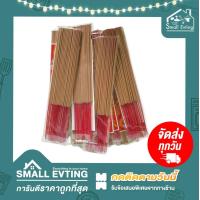 ราคา Small Evting แพ็คล่ะ 12 ห่อ ธูป ธูปหอม ธุปไหว้พระ มี 2 ขนาด อย่าลืม กดติดตามร้าน รับส่วนลดเพิ่ม ธูปก้านสั้น ก้านยาว ธูปยกแพ็ค (12631632359)