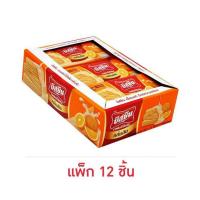 ราคา บิสชิน เวเฟอร์ ไส้ครีมกลิ่นส้ม 29 ก แพ็ค 12 (16171831004)