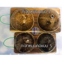 ราคา กะลานวดเท้า กะลานวดคอ กะลาเหยียบเพื่อสุขภาพ กะลาหนุนคอ นมกะลาเหยียบ นมกะลานวดเท้า (20146472721)