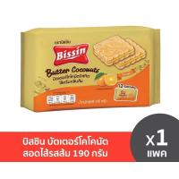 ราคา บิสชิน บัตเตอร์ โคโคนัท บิสกิต ไส้ครีมกลิ่นส้ม 150 ก (15868580687)