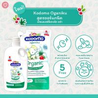 ราคา KODOMO น้ำยาล้างขวดนม โคโดโม ขวดปั๊ม 650 ml ถุงเติม 600 ml (21558294818)