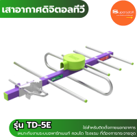 ราคา เสาอากาศดิจิตอลทีวี 5E 9E 14E 29E ไทยแซทแบบประกอบเองไม่มีสายอากาศ (21310471732)
