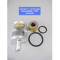 ราคา SET ไส้กรองหม้อต้ม โอริง Tomasetto กรอง 1 1 CZAJA 12 12 (21507650550)