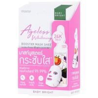 ราคา Baby Bright Booster Mask Sheet 6แผ่น กล่อง แผ่นมาส์กหน้า บูสเตอร์มาส์ก เบบี้ไบร์ท (20316350689)