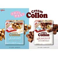 ราคา Glico Cream Collon โคล่อนช็อคโกแลตญี่ปุ่น สอดไส้เนื้อครีมฟูนุ่มรสช็อคโกแลตสุดเข้มข้น ขนาดกล่อง48กรัม ขนมญี่ปุ่น ขนมนำเข้า (13596887657)