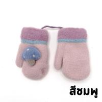 ราคา ถุงมือกันหนาวเด็ก สำหรับเด็กอายุ 1 3 ขวบ ถุงมือไหมพรมเด็ก ถุงมือกันหนาวแบบหุ้มนิ้ว มี 5 สี จำนวน 1 คู่ ภายในบุขน อ่อนโยน ไม่ระคายเคืองผิว (20607757574)
