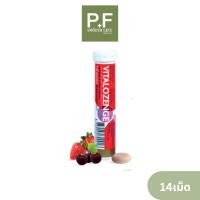 ราคา PARADIGM VitaLozenge ไวต้าลอเซนจ์ วิตามินรวม กลิ่นสตรอเบอร์รีและเชอร์รี 1 หลอด 14 เม็ด (21406859670)