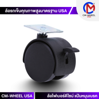 ราคา ล้อเก้าอี้ ล้อเก้าอี้สำนักงาน 1 1 5 2 นิ้ว แป้นหมุน แป้นหมุนเบรค แป้นเกลียว แป้นเกลียวเบรค ล้อเก้าอี้คุณภาพสูงและทนทาน CM WHEEL USA (19808574233)