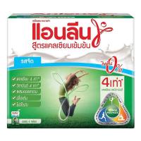 ราคา แอนลีน นมยูเอชที รสจืด ไขมัน 0 ขนาด 110 มิลลิลิตร แพ็ค 4 (429445015)
