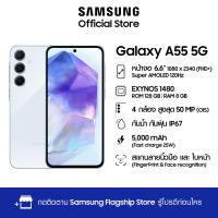 ราคา Samsung Galaxy A55 5G 8 128 GB (21536969701)