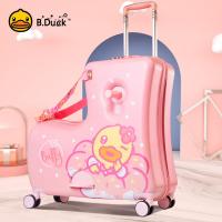 ราคา Bduck กระเป๋าลากสำหรับเด็กสามารถนั่งได้ลายเป็ดน้อยสีเหลืองกระเป๋าลากล้อลากแบบมีล้อลากสำหรับทั้งผู้ชายและผู้หญิงกระเป๋าลากสำหรับเด็ก (21151890552)