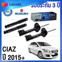 ราคา รับประกัน3ปี โช๊คอัพ SUZUKI CIAZ 1 2 ปี 2015 ขึ้นไป กดเลือก โช๊คหน้า โช๊คหลัง (20965184215)