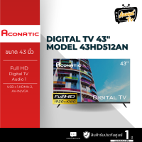 ราคา ACONATIC LED Digital TV รุ่น 43HD512AN (21511268883)