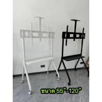 ราคา ขาตั้งทีวีขนาดใหญ่ตั้งพื้น จอใหญ่ 55 120 นิ้ว มีล้อเลื่อน รับน้ำหนัก 150Kg ห้องประชุม สีขาว (21042257795)