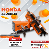 ราคา โช๊คอัพรถยนต์ HONDA MOBILIO (18298036741)