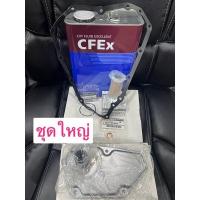 ราคา กรองเกียร์ NISSAN MARCH ALMERA เครื่อง1200 CVT ครบชุด ยี่ห้อAXIS (15949992530)