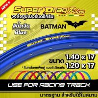 ราคา SUPER DRAG RIM วงล้อ ขอบ17 รุ่น BATMAN ขอบพิเศษ ซุปเปอร์แดร็กริม กล่องแพ็คคู่ เบอร์เดียวกัน 140x17 หรือ 120x17 วงล้อสนาม (21530066587)