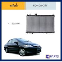 ราคา หม้อน้ำ ฮอนด้า ซิตี้ HONDA CITY ปี 2003 2007 เกียร์ธรรมดา (7561364009)