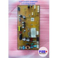 ราคา P2040 แผงควบคุมตู้เย็น ยี่ห้อ SAMSUNG พาร์ท DC92 01098F รุ่น RT25FGRADUT แท้ (21425624250)