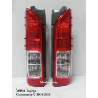 ราคา ราคาคู่ ไฟท้าย TOYOTA COMMUTER HIACE ปี2004 2005 2008 2009 2010 2011 2012 2014 UP (19118168910)