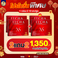 ราคา พร้อมส่ง 1แถม1 ITCHA XS Itcha อิชช่า เอ็กเอส เบนซ์ พรชิตา ลดสัดส่วน 10แคปซูล กล่อง (21560172478)