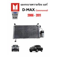 ราคา แผงแอร์ระบายความร้อน isuzu dmax คอมมอลเรลปี2006 2011 PACO แผงคอนเดนเซอร์ แผงหน้า (3310108801)
