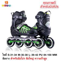 ราคา รองเท้าสเก็ต โรลเลอร์เบลดผู้ใหญ่ สำหรับมือโปร Roller Blade Skate S 31 34 M 35 38 L 39 42 Green Pink Black Jtoysshop (4538614825)