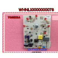 ราคา อะไหล่ของแท้ เมนบอร์ดเครื่องทำน้ำอุ่นโตชิบา WHNL10000000078 TOSHIBA PC BOARD ASSY แบบมีหลอด LED รุ่น WH 3511G WH 4511G รุ่นที่ ใช้งาน WH 3511G WH 4511G (20757031525)